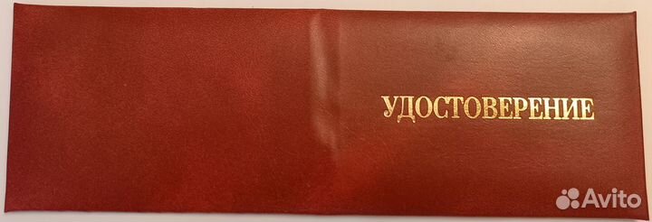 Пустое удостоверение о проверке знаний работы в эу