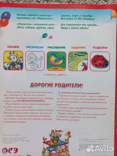 Огромные детские книги