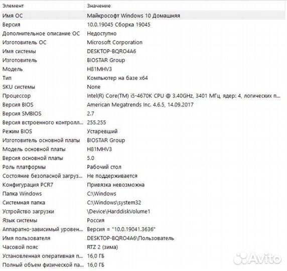 Настольный компьютер core i5