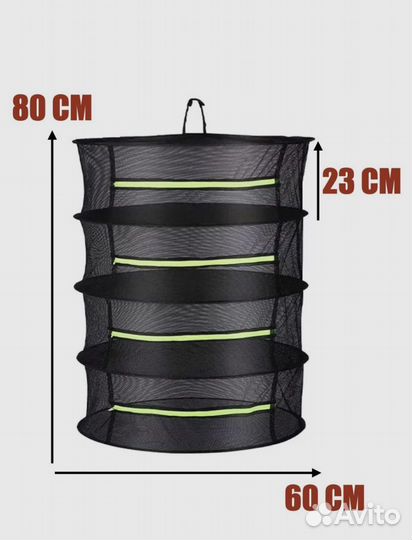 Подвесная сушилка для рыбы, мяса, овощей, фруктов