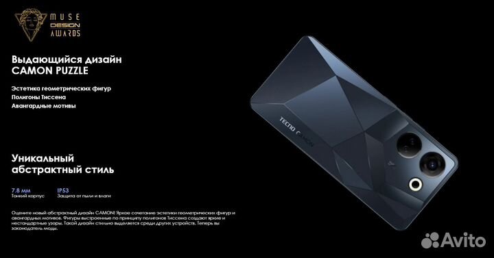 TECNO Camon 20, 8/256 ГБ