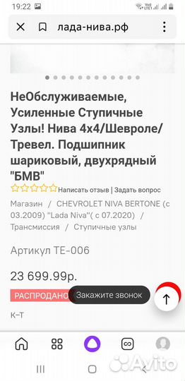 Ступичный узел