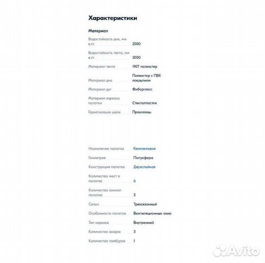 Палатка туристическая 1699(четырехместная)