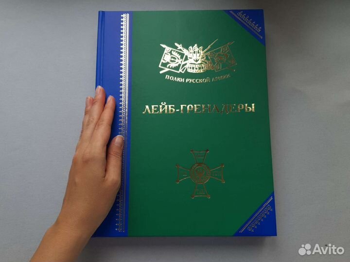 Бронь Лейб гренадеры Полки русской армии новая