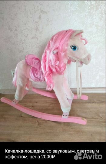 Лошадь качалка