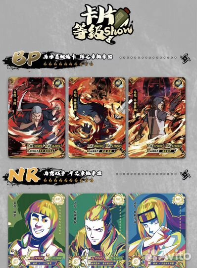 Коллекционные карты, карточки наруто каю 2 тир