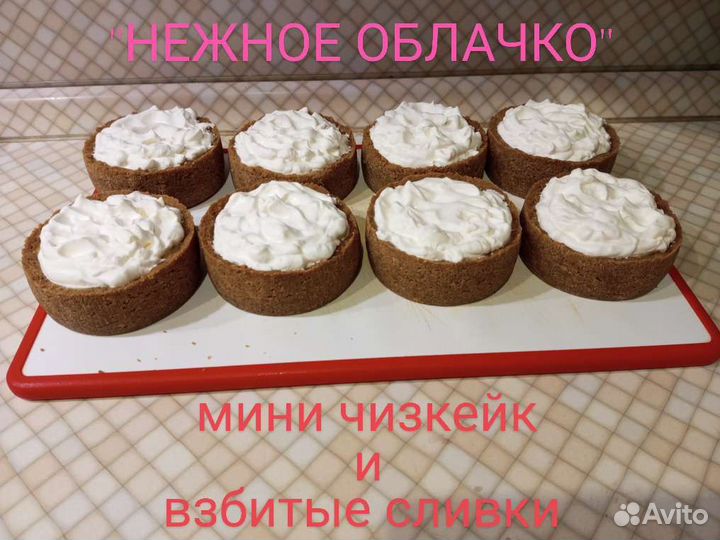 Чизкейк mini