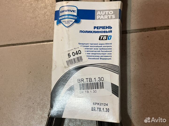 Ремень поликлиновый Hyundai Santa fe