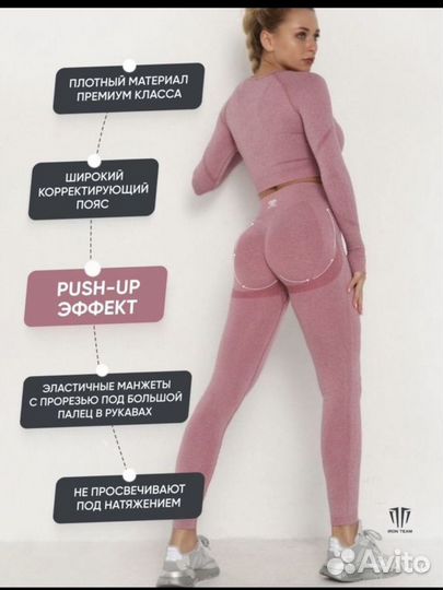Костюм для фитнеса женский