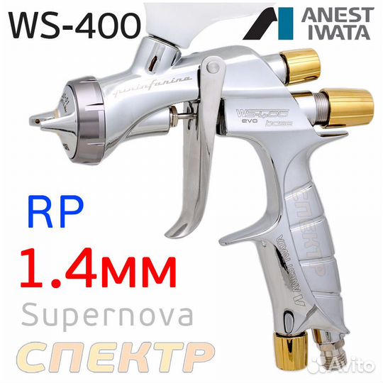Краскопульт Anest Iwata WS-400-HD (1,4мм) RP