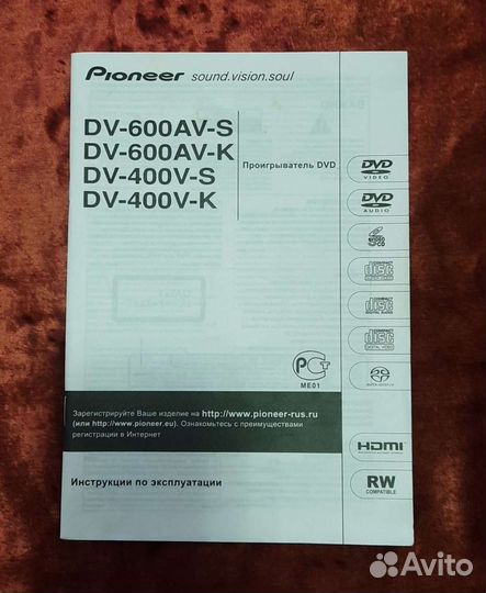 Инструкции к HI-FI аппаратуре