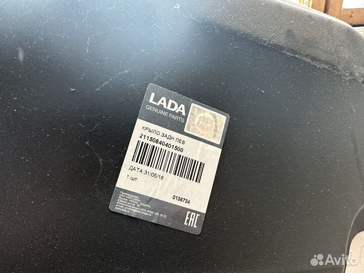 Крыло заднее левое Ваз 2115