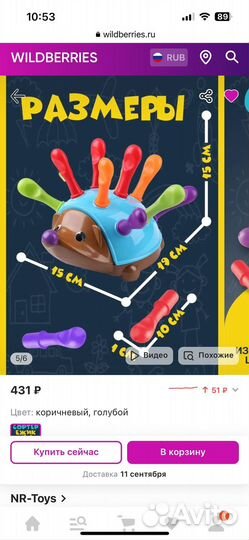 Развивающая игрушка сортер Ежик спайк