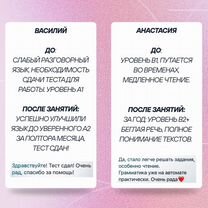 Репетитор по английскому онлайн, Санкт-Петербург
