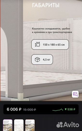 Большой детский манеж бу