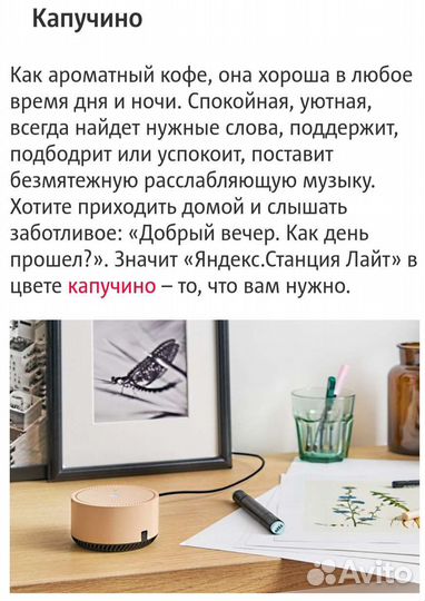 Умная и стильная колонка Алиса lite