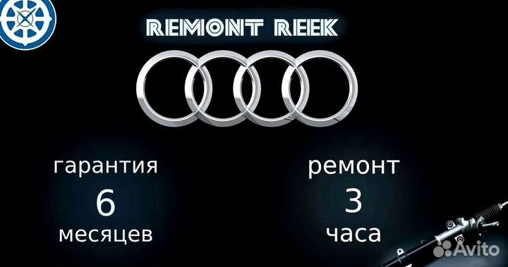 Рулевая рейка Ауди Q7 Audi Q7