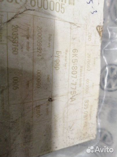 Абсорбер бампера передний Volkswagen Caddy 2