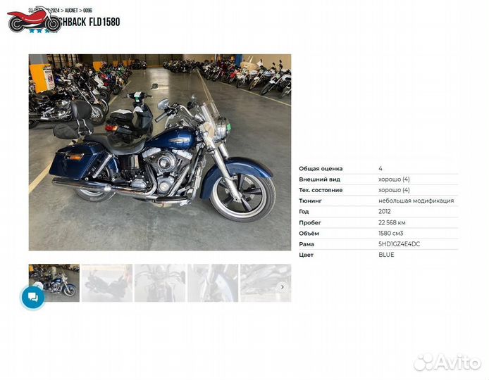 Harley-Davidson Dyna Switchback 2012г