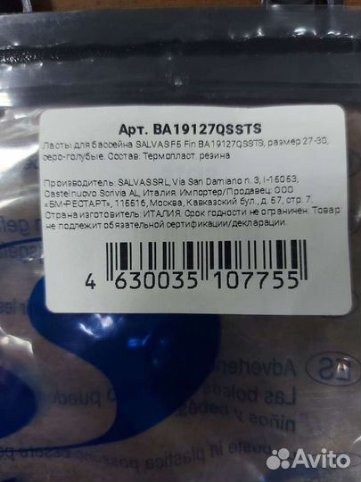 Ласты для бассейна salvas F5 р.27-30