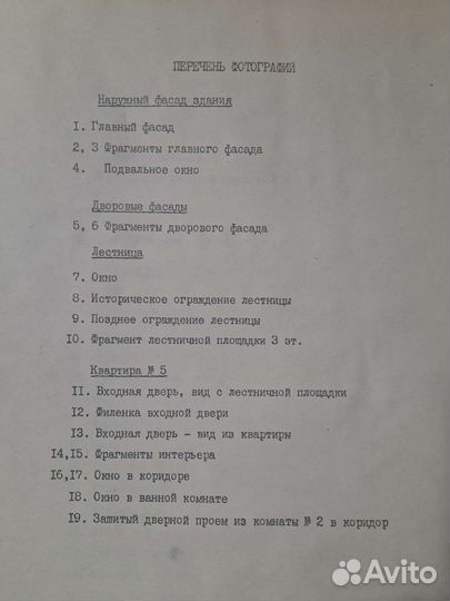 Проект ремонта Лен.музея театрального искусства