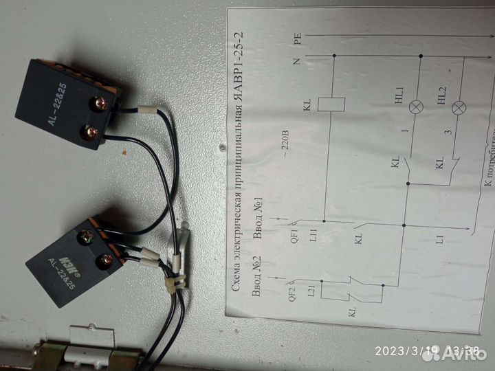 Щит- электрический советский