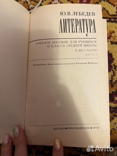Советские книги по русской литературе