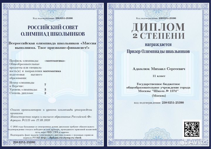 Репетитор по математике из вшэ