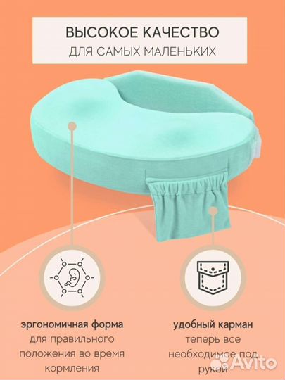 Подушка для кормления