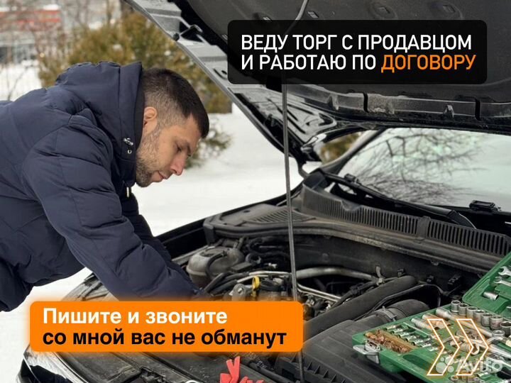 Подбор автомобиля За 2 недели