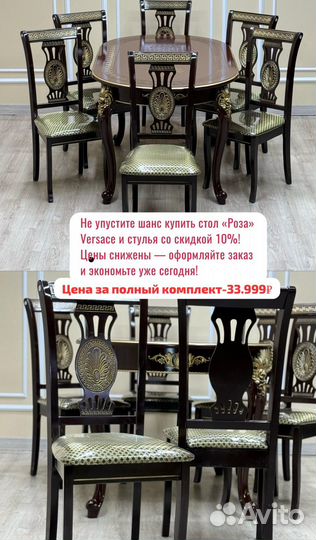 Стол и стулья