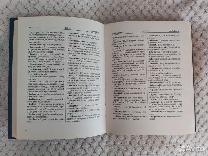 Французско-русский/русско-французский словарь