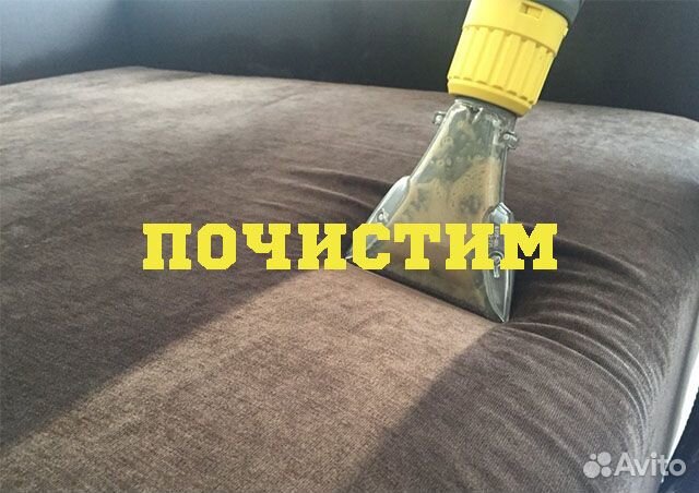 Клининг. Уборка квартир, частных домов, коммерции