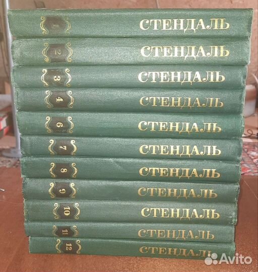 Стендаль Собрание сочинений 1-12