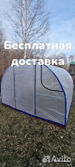 Теплица капелька 3 на 4