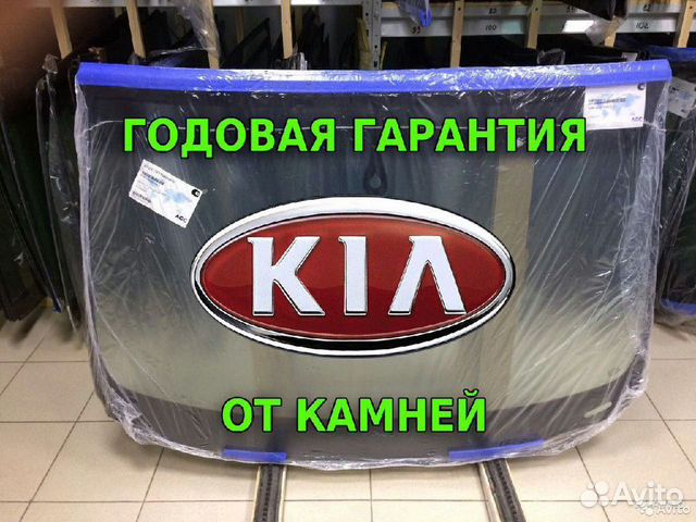 Лобовое стекло kia stinger