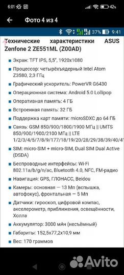 Телефон asus