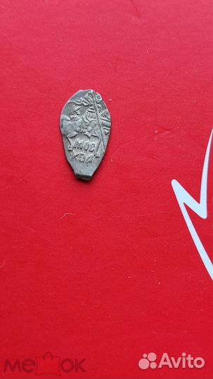 Чешуя ивана грозного