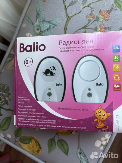 Радионяня balio