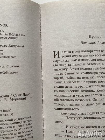 Серия книг 