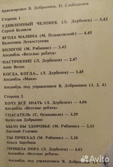 Настроение пластинки