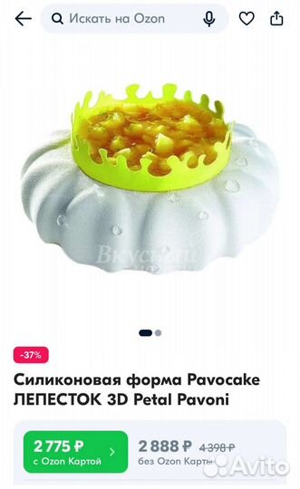 Силиконовая форма Pavocake Petal Pavoni KE014