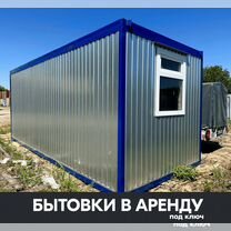 Аренда бытовки в Ивантеевке, Ивантеевка