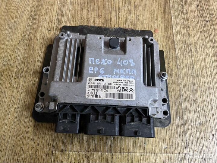 Блок управления двигателем Пежо 408 Peugeot 408