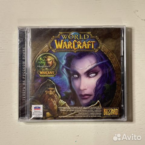 Диск World of Warcraft Коллекционный