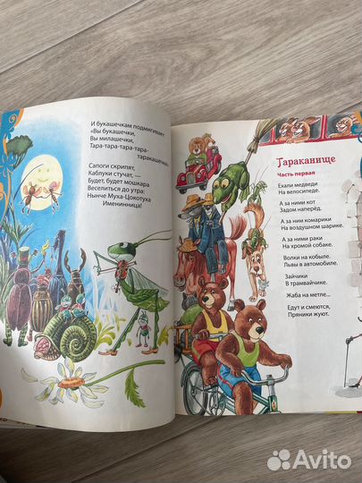 Стихи и сказки Корней Чуковский