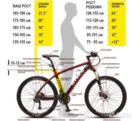 Велосипед 28