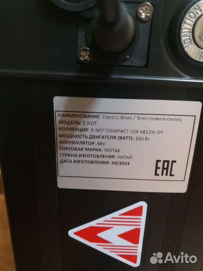 Электровелосипед