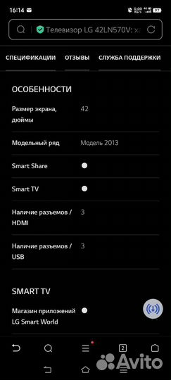 Телевизор LG 42 дюйма 42ln570v SMART TV