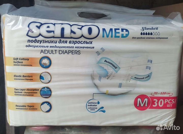 Памперсы для взрослых 2 размер